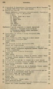 Сочиненiя А. С. Пушкина. Томъ 5