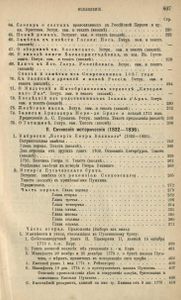 Сочиненiя А. С. Пушкина. Томъ 5