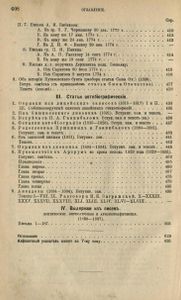 Сочиненiя А. С. Пушкина. Томъ 5