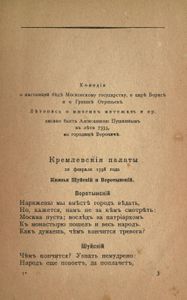 Борисъ Годуновъ