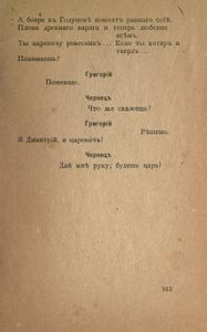 Борисъ Годуновъ