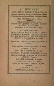 Борисъ Годуновъ