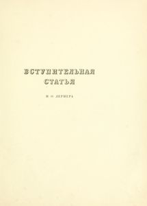 Пиковая дама