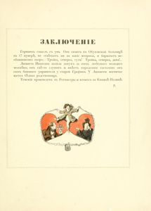 Пиковая дама