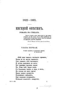 Сочиненiя А. С. Пушкина. Томъ 3