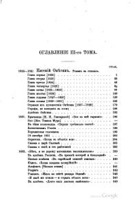 Сочиненiя А. С. Пушкина. Томъ 3