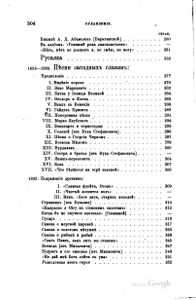 Сочиненiя А. С. Пушкина. Томъ 3