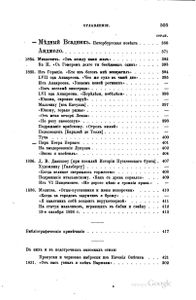 Сочиненiя А. С. Пушкина. Томъ 3