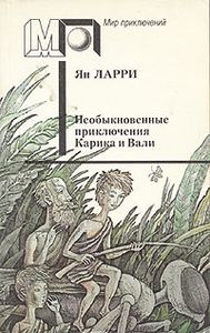 Необыкновенные Приключения Карика И Вали