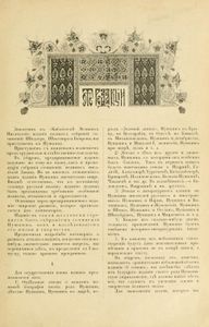 Пушкинъ. Томъ 1