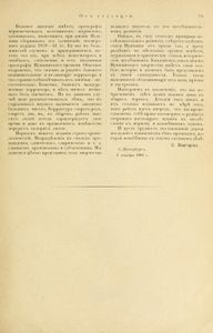 Пушкинъ. Томъ 1