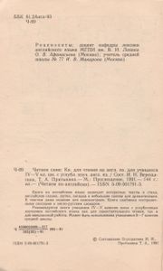 Читаем Сами