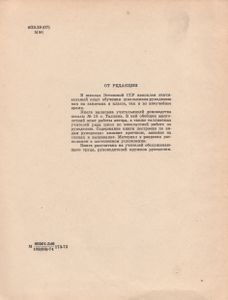 Рукоделие В Школе