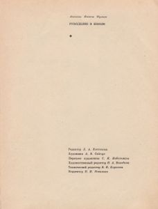 Рукоделие В Школе