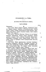 Сочиненiя А. С. Пушкина. Томъ 6