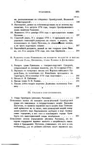 Сочиненiя А. С. Пушкина. Томъ 6