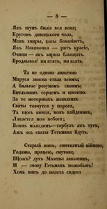 Полтава
