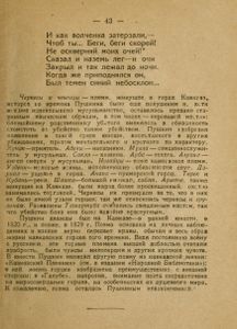 Баллады. Сказка и поэмы