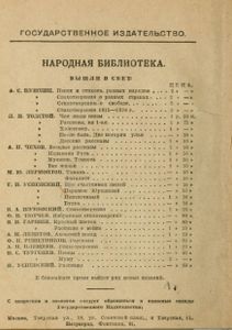 Баллады. Сказка и поэмы