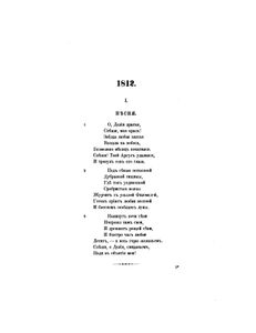 Сочиненiя Пушкина. Томъ 1