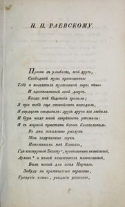 Кавказскiй плѣнникъ