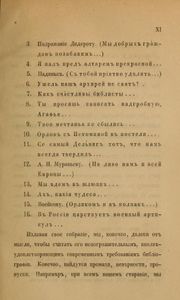 Стихотворенiя А. С. Пушкина