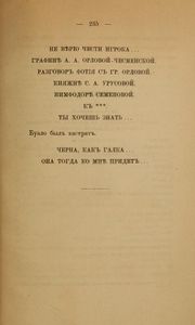 Стихотворенiя А. С. Пушкина