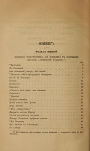 Стихотворенiя А. С. Пушкина