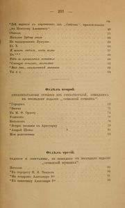 Стихотворенiя А. С. Пушкина