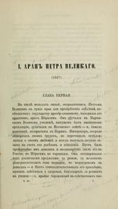 Полное собраніе сочиненій А. С. Пушкина. Томъ 4