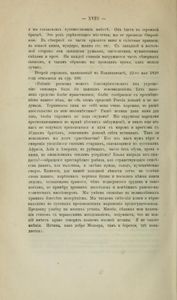 Полное собраніе сочиненій А. С. Пушкина. Томъ 4