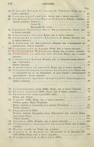 Сочиненiя А. С. Пушкина. Томъ 5
