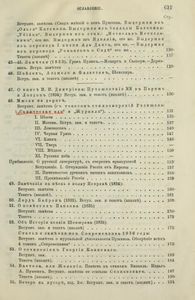 Сочиненiя А. С. Пушкина. Томъ 5