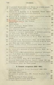 Сочиненiя А. С. Пушкина. Томъ 5