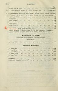 Сочиненiя А. С. Пушкина. Томъ 5
