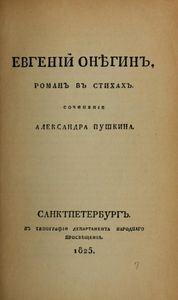 Полное собраніе сочиненій А. С. Пушкина въ шести томахъ. Томъ 3