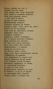 Полное собраніе сочиненій А. С. Пушкина въ шести томахъ. Томъ 3