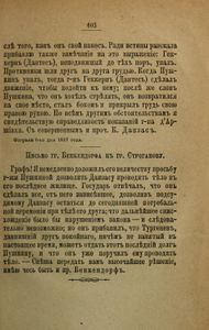 Сочиненiя А. С. Пушкина. Томъ 8