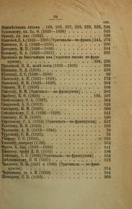 Сочиненiя А. С. Пушкина. Томъ 8