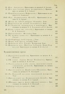 Неизданный Пушкинъ