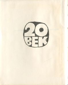 Негритянская поэзия США. 20 век
