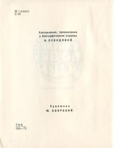 Негритянская поэзия США. 20 век