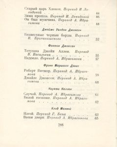 Негритянская поэзия США. 20 век