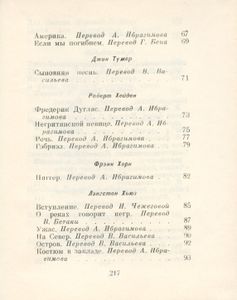 Негритянская поэзия США. 20 век