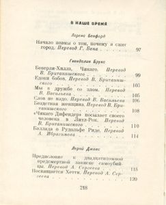 Негритянская поэзия США. 20 век