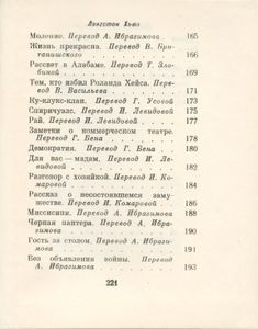 Негритянская поэзия США. 20 век