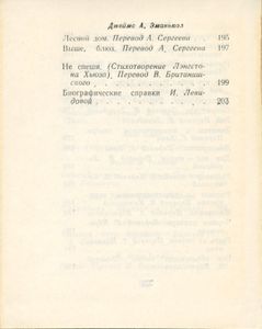 Негритянская поэзия США. 20 век