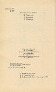 Пираты XX века