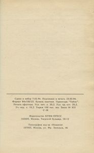 Пираты XX века