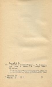 Повести и рассказы